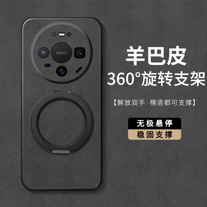 适用华为mate80手机壳70Pro新款保护套mate60轻奢羊巴皮男女mate50高级简约商务40全包防摔360旋转支架30外壳