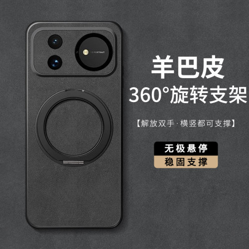 适用华为Nova16手机壳旋转支架