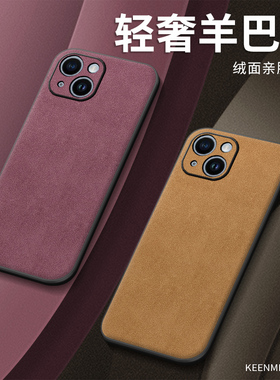 适用苹果13手机壳15女新款iphone14promax套16plus高级感ip17男全包防摔12por超薄2025高档羊巴皮简约11p外壳