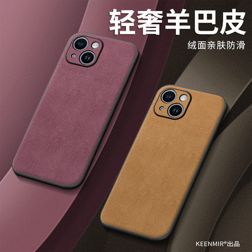 适用苹果系列手机壳高级网红爆款