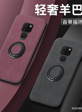 适用华为mate20手机壳mt20pro新款保护套2026男女高级感20x硅胶防摔指环支架一体20rs保时捷设计网红高端外壳