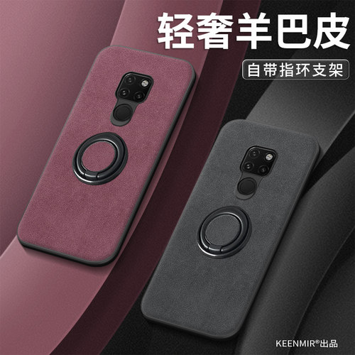 适用华为mate20手机壳指环支架