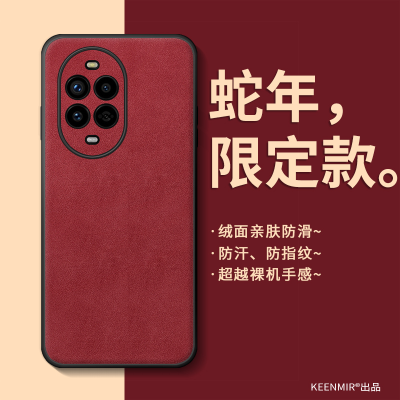 适用华为nova13手机套红色小羊皮