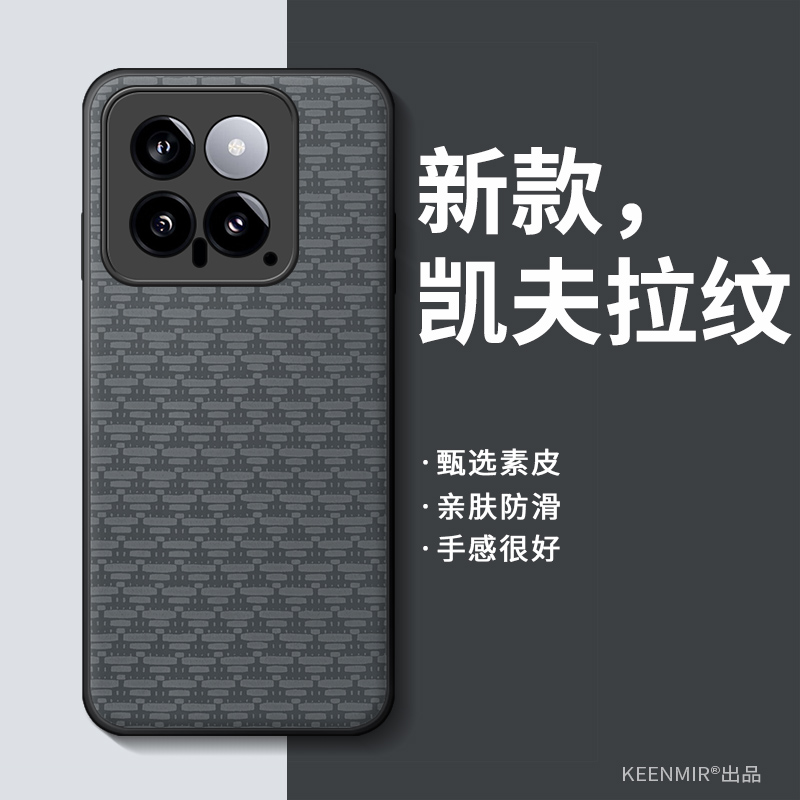 适用小米14系列手机壳新款高档