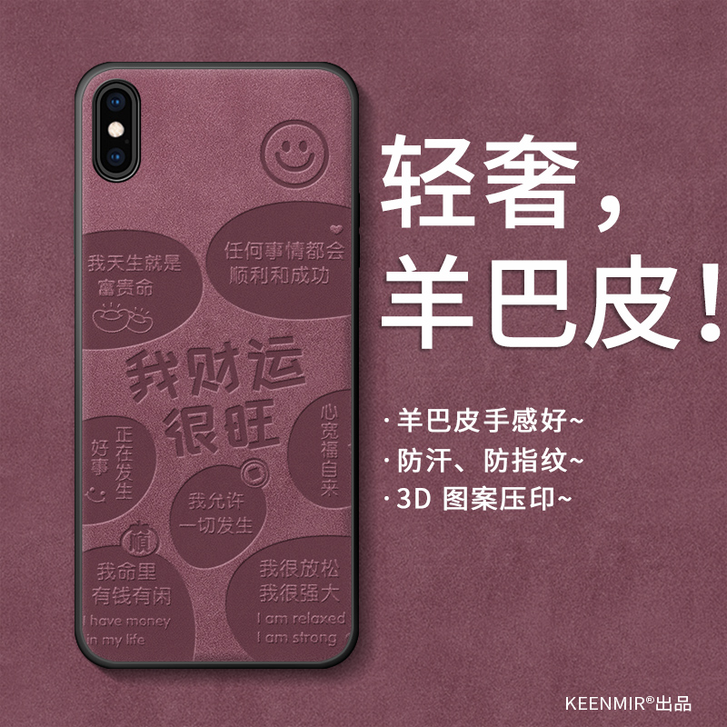 正宗羊巴皮,细腻手感好 质量有保障