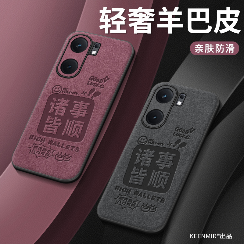 适用iqooneo10手机壳高端小羊皮