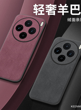 适用vivox100s手机壳x200pro新款x300保护套x90pro高级感商务x80por全包防摔viovx70t超薄散热x60羊巴皮外壳