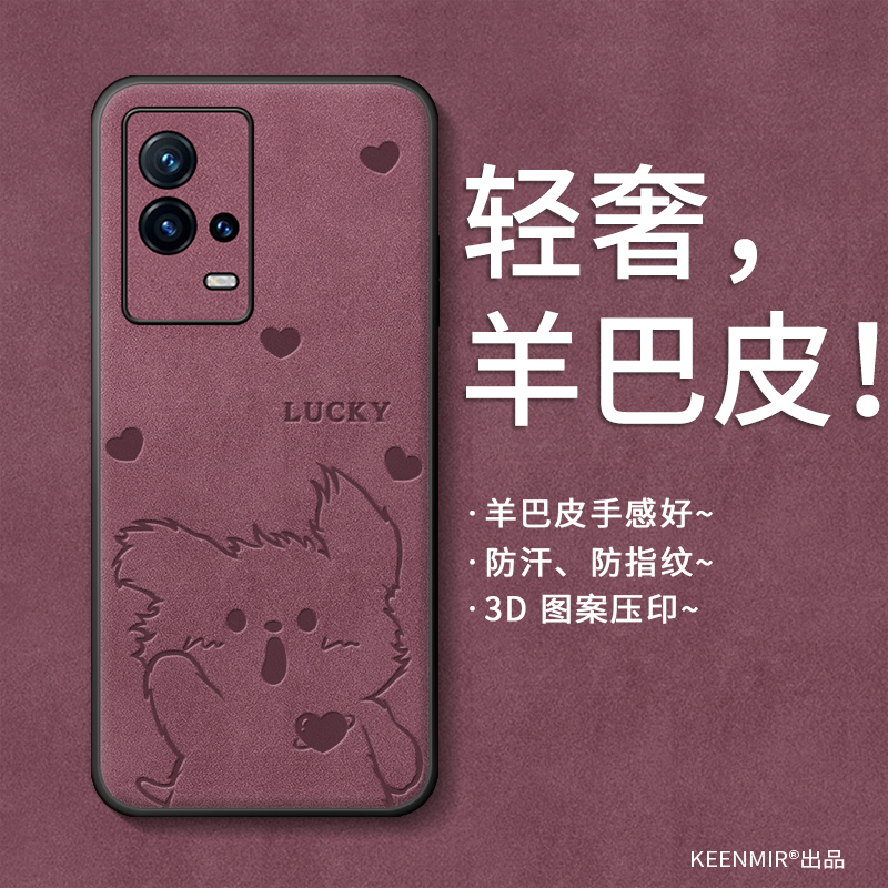 适用iQOO8手机壳新款可爱小狗