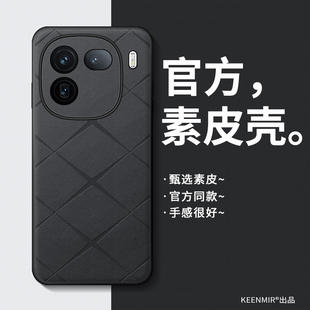 适用iqoo12手机壳vivoiqoo12pro新款 超薄保护套全包防摔磨砂vivoiooq商务男iq00高级感简约素皮爱酷iqqo外壳
