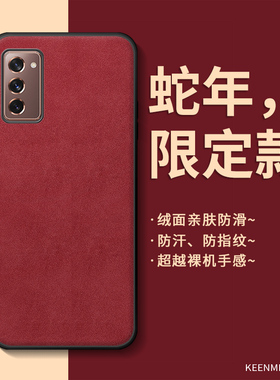 红色手机壳适用三星galaxyzfold2套折叠屏zfold2蛇年新款外壳2025本命年高级感小羊皮全包防摔磨砂高端男女