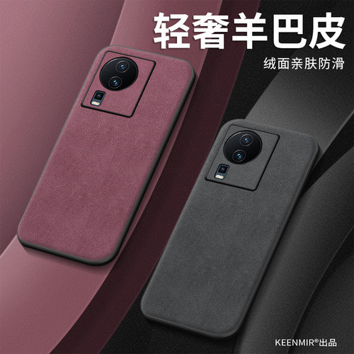 适用iqooneo7新款男羊巴皮外壳