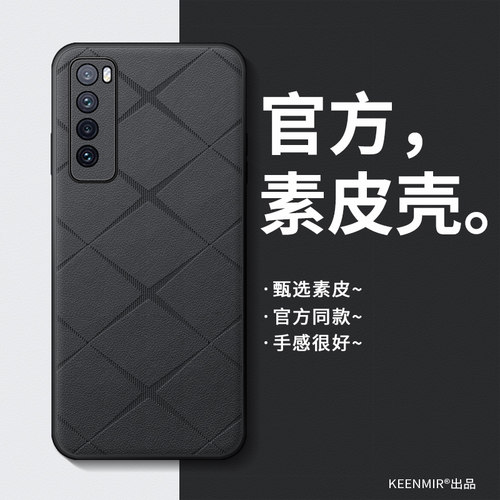 适用华为nova7手机壳nova7pro新款超薄保护套nowa全包防摔磨砂pr0商务p0r男女novo高级感navo简约素皮por外壳