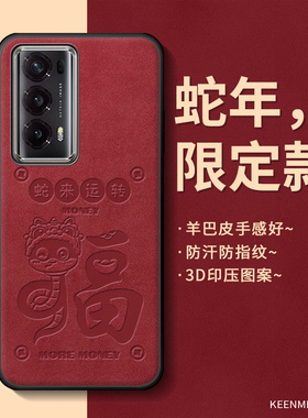 蛇年手机壳适用荣耀magicv2保护套新款荣耀magicv2折叠屏2025新年本命年高端男女小羊皮镜头全包防摔红色外壳