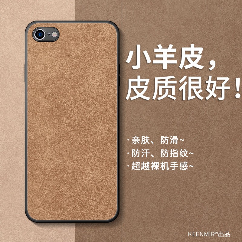 小羊皮适用苹果8plus手机壳新款男iphone7保护套8p高级感i7全包防摔7p超薄i8个性潮简约时尚磨砂ip七八软外壳