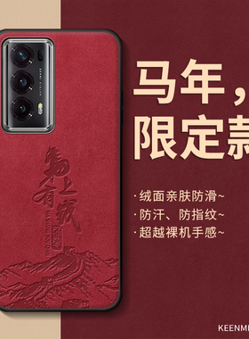 2026马年新款适用荣耀MagicV2手机壳MagicVFlip2保护套VPurse全包防摔magicvs外壳红色喜庆本命年马上有钱