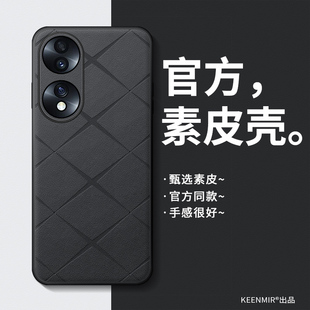 适用荣耀70手机壳华为荣耀70pro新款 超薄保护套全包防摔磨砂pr0商务男女honor7o高级感p0r简约素皮por十外壳