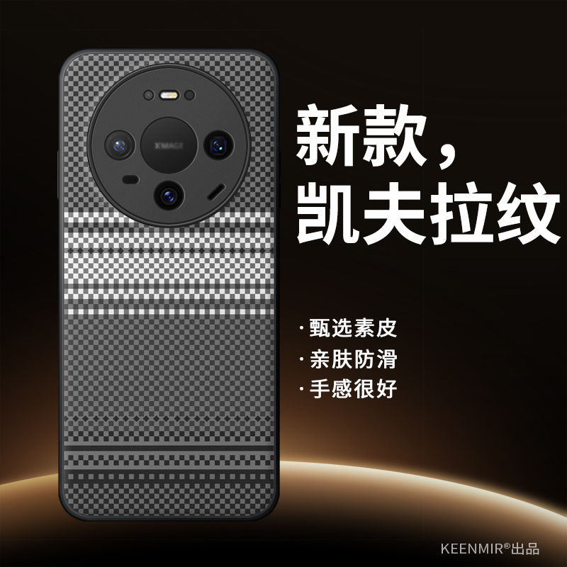 适用华为mate80系列手机壳新款