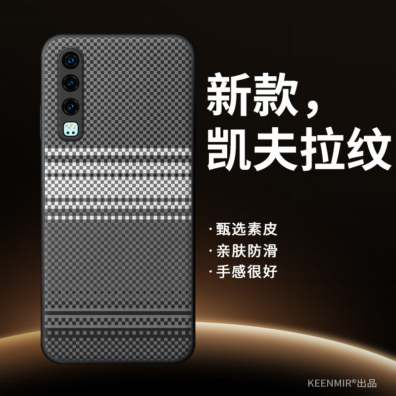 适用华为p30手机壳新款高级感
