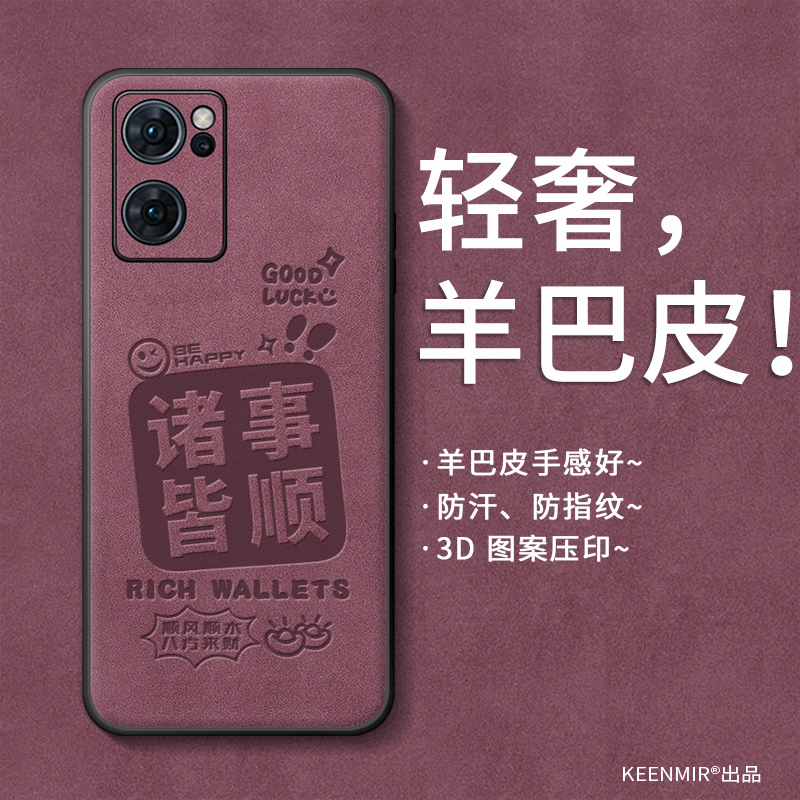 正宗羊巴皮,细腻手感好 质量有保障