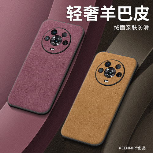 适用荣耀magic4手机壳新款网红