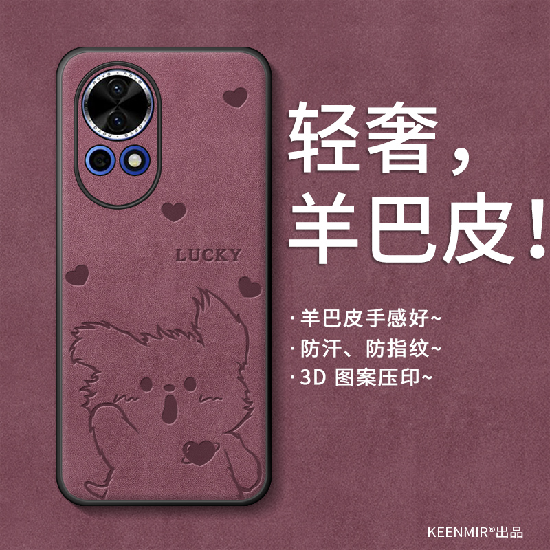适用华为nova12手机壳新款可爱