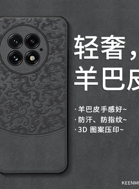适用一加13手机壳新款15保护套一加ace6羊巴皮ace5pro月龙纹高级感oneplus12磨砂11网红3v外壳2v镜头全包防摔