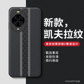 适用华为nova14手机壳13pro新款 12活力版 15凯夫拉条纹11ultra保护套高级感男navo10轻奢商务9全包防摔n8外壳7