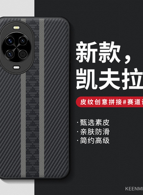 适用华为nova14手机壳13pro新款12活力版15凯夫拉条纹11ultra保护套高级感男navo10轻奢商务9全包防摔n8外壳7