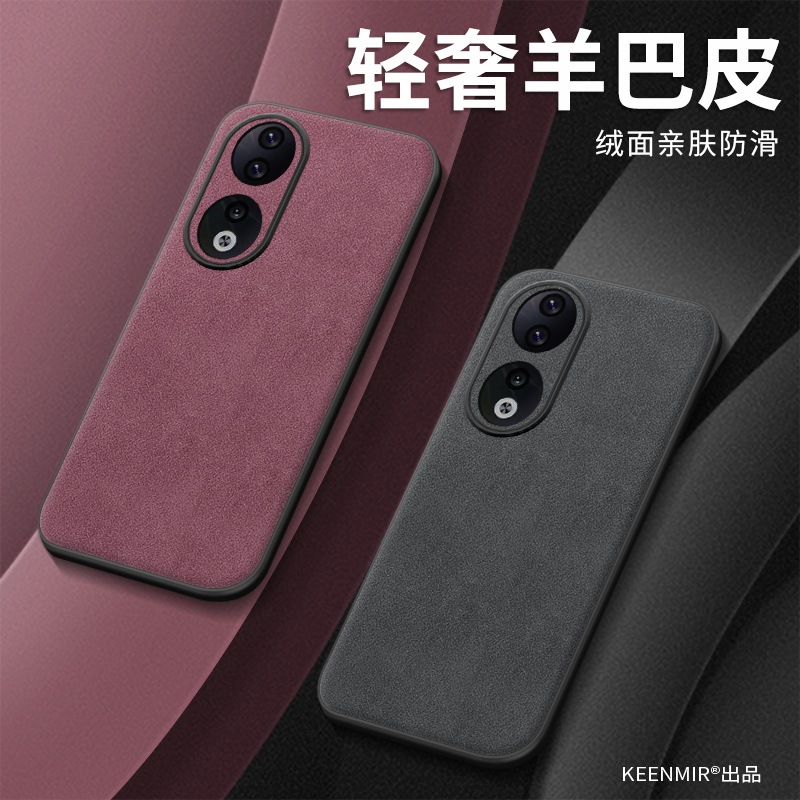 适用荣耀90手机壳商务羊巴皮
