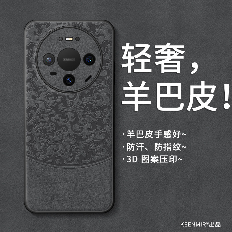 适用华为mate系列手机壳新款创意