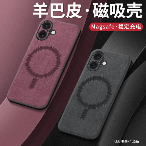 适用苹果磁吸手机壳无线充电新款