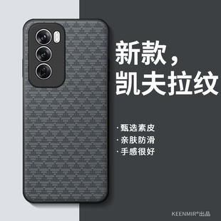 适用OPPOReno12手机壳凯夫拉纹reno12pro新款保护套高级感男opopreno轻薄poopreno全包防摔高端商务简约外壳