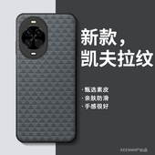适用华为nova14手机壳nova15pro凯夫拉纹12活力版 13新款 11ultra保护套se商务navo10高级感男9防摔n8轻薄7外壳
