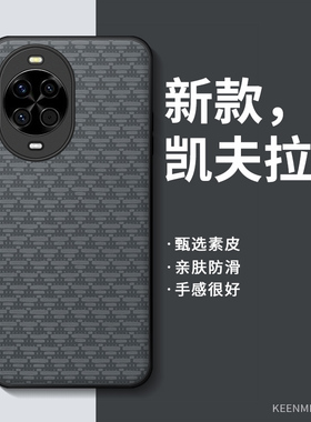 适用华为nova14手机壳nova15pro凯夫拉纹12活力版13新款11ultra保护套se商务navo10高级感男9防摔n8轻薄7外壳