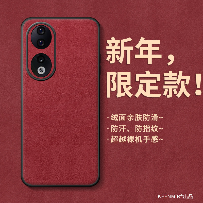 2026马年本命年红色新年手机壳适用荣耀90手机套90pro新款外壳男女90gt硅胶honor全包防摔pr0小羊皮高级感,3C数码配件,手机保护套/壳,淘宝优惠券,粉丝福利购,淘宝优惠卷