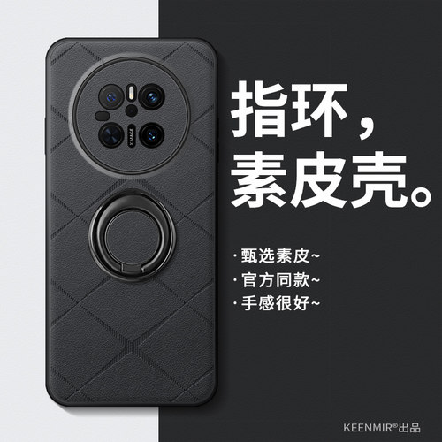 适用华为mate系列手机新款指环