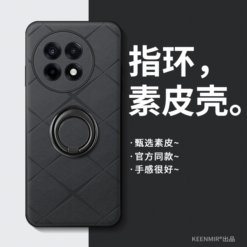 适用一加ace5系列手机壳指环支架