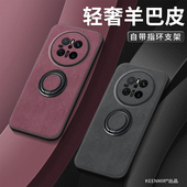 适用华为mate70手机壳mt60pro保护套80新款 2026羊巴皮全包防摔m50e高级40硅胶30防摔指环支架一体20x创意外壳