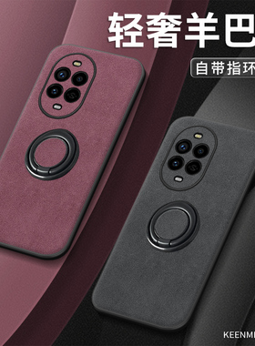 适用华为nova13pro手机壳14新款12ultra保护套2026高级感11指环支架一体10羊巴皮9镜头全包防摔8硅胶7外壳15