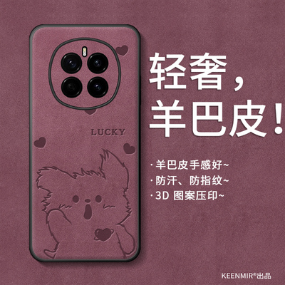 适用荣耀magic系列手机壳可爱