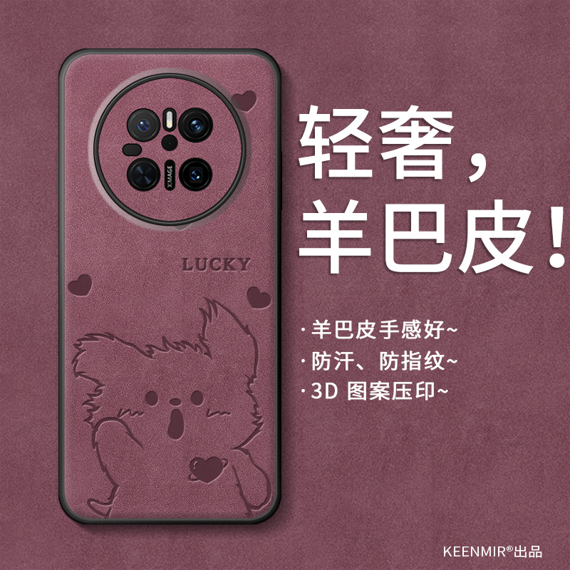 适用华为mate系列手机壳新款可爱