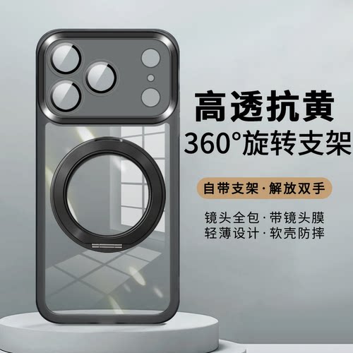 适用iPhone17Pro自带镜头膜支架