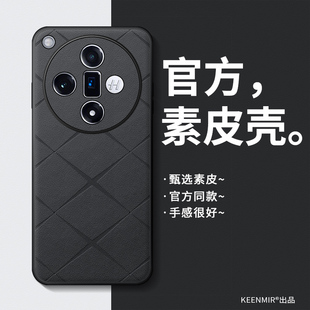 适用oppofindx8手机壳findx7ultra新款 x9pro超薄保护套findx6全包防摔磨砂findx5商务男pr高级感简约素皮外壳