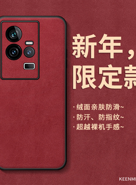 2026马年本命年红色新年手机壳适用iqoo11手机套vivoiqoo11pro新款外壳男女11s硅胶全包防摔小羊皮por高级感