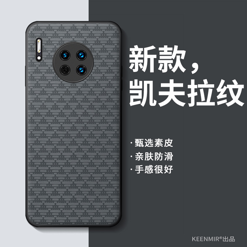 适用华为mate30系列手机壳新款