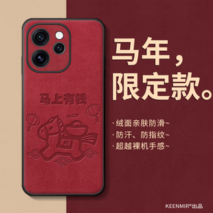 适用马年opporeno15手机壳红色reno14pro新款13保护套新年12本命年11高级感10男9硅胶opopreno8/7/6外壳防摔