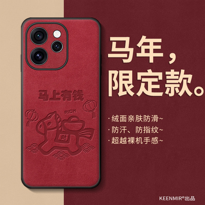 适用opporeno15系列马年手机壳