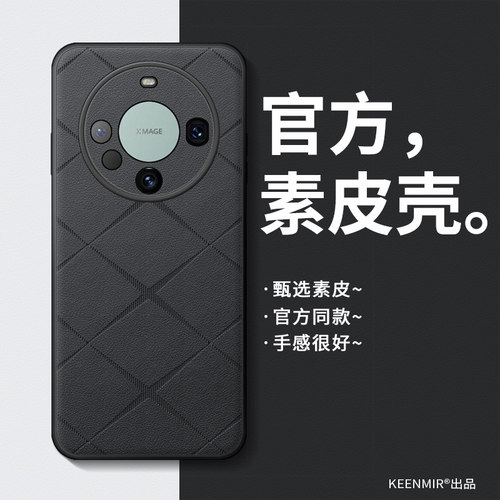 适用华为mate60pro手机壳简约