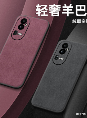 适用opporeno10手机壳reno10pro新款男士保护套0pp0高级感商务简约por全包防摔超薄散热磨砂opoo羊巴皮软外壳