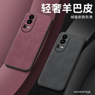 适用opporeno10新款羊巴皮软外壳